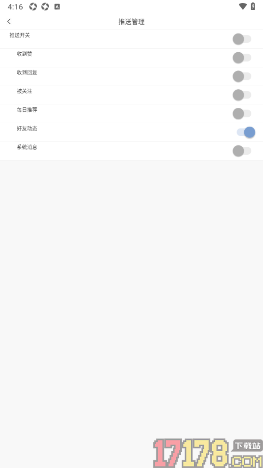 句子控手机版设置允许接收好友动态消息通知的方法