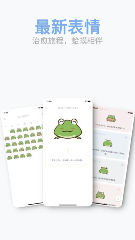 Mubble洗心日记appv1.0.26截图3