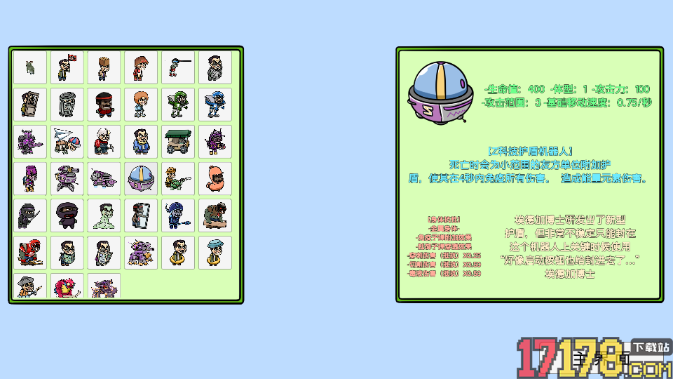 进化吧植物僵尸手游