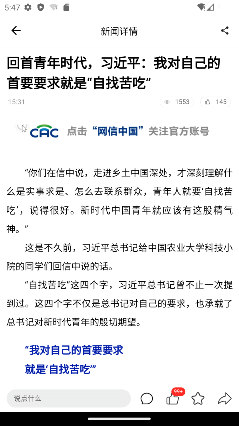 宜良融媒最新版v1.2.9截图2