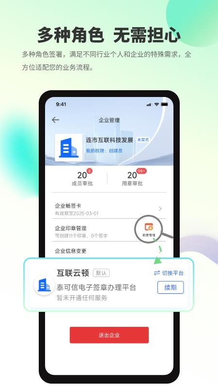 可信互联官网版v1.0.3截图3
