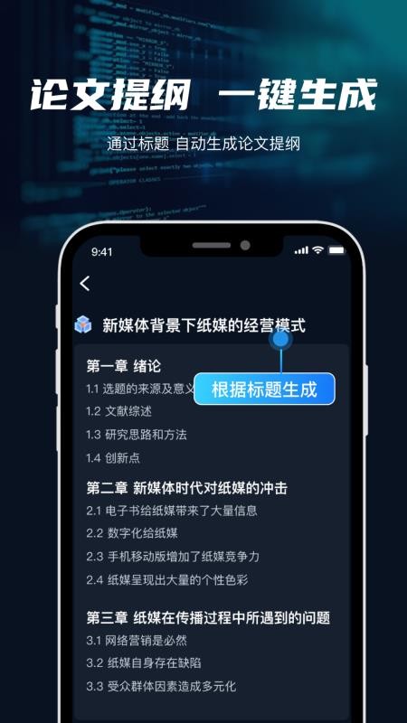 智能论文大师最新版v3.2截图4