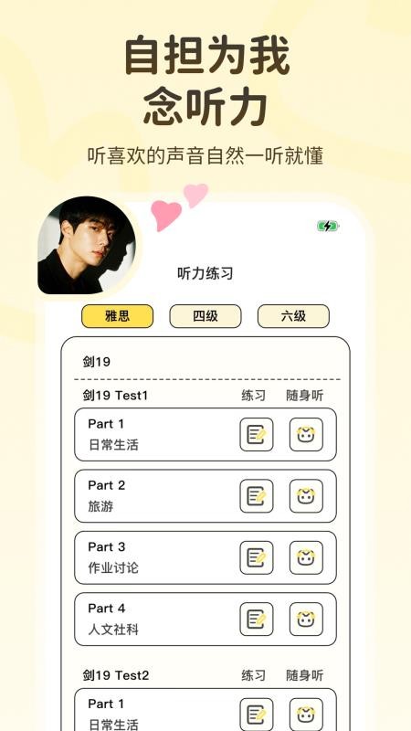 捏词官方版v2.0.2截图2