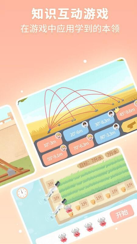 童行学院经典之旅官方版v1.5.141截图3