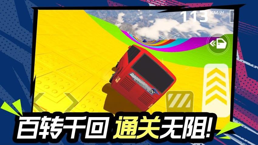 冲锋小破车手游v1.1.0截图4