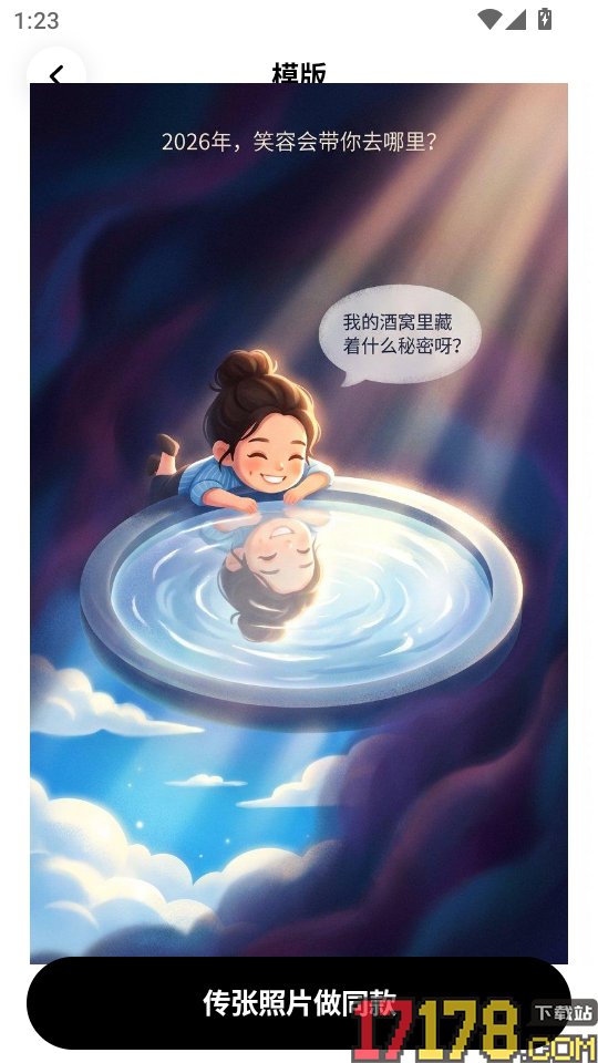 松果时刻官网版