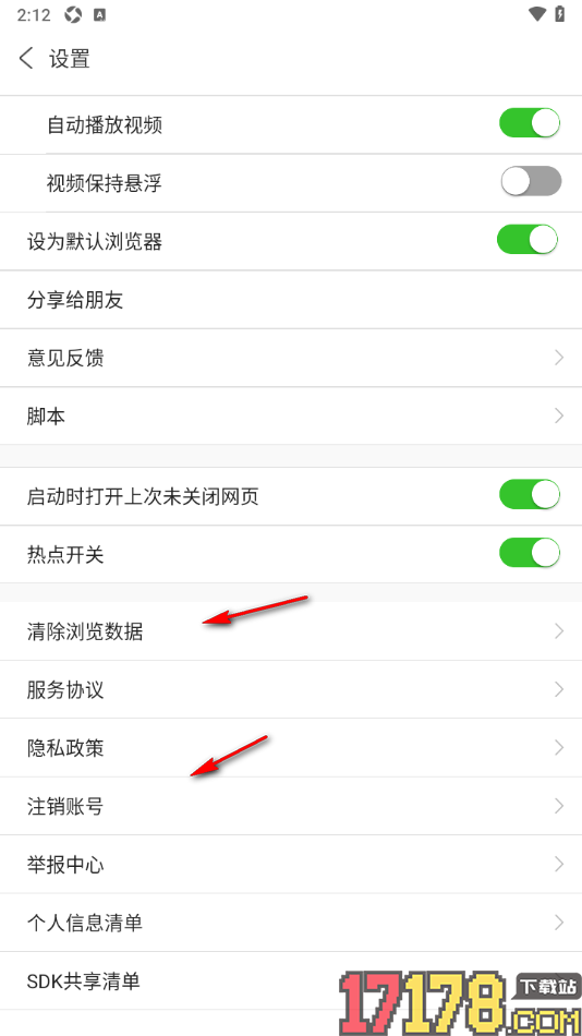 ua浏览器手机版设置启用热点开关功能的方法