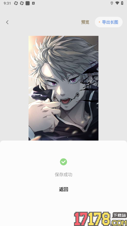 搭子手机版设置将多张图片拼接在一起的方法