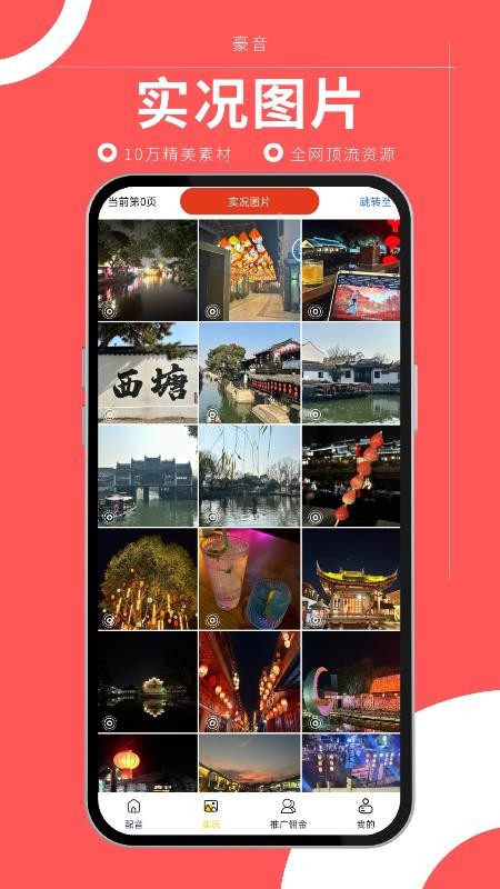 豪音软件v3.8.0截图2