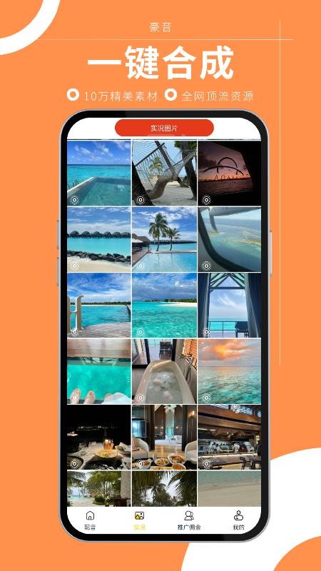 豪音软件v3.8.0截图3