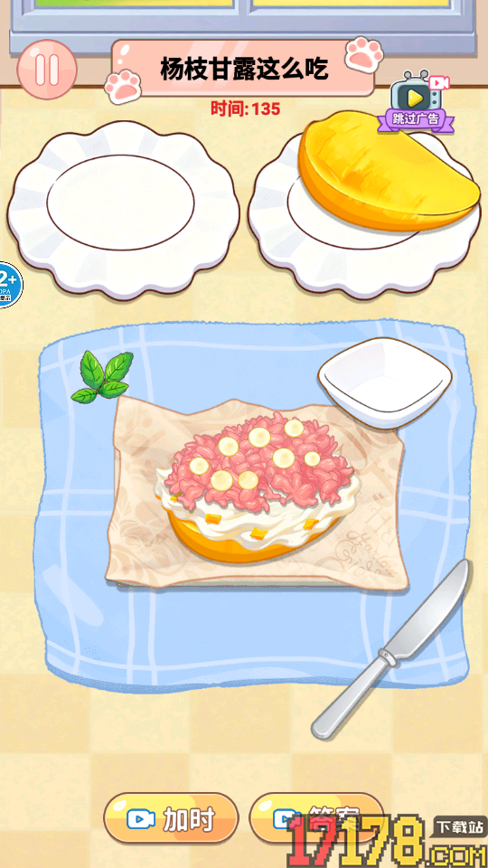 哈基米吃播手游