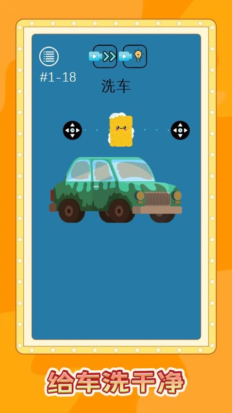 脑洞穿地球手游v1.0.0截图3