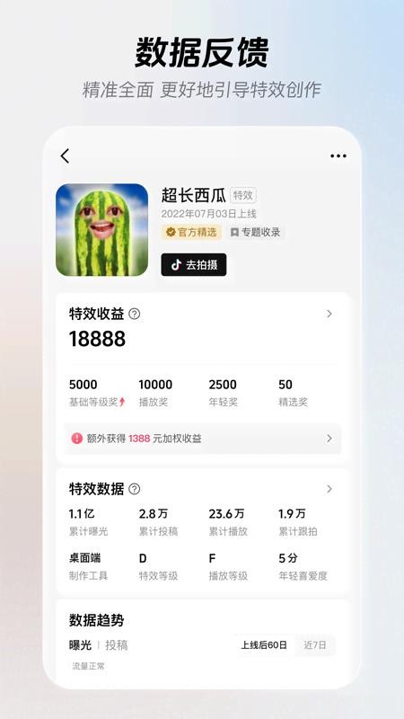 像塑免费版v15.8.0截图4