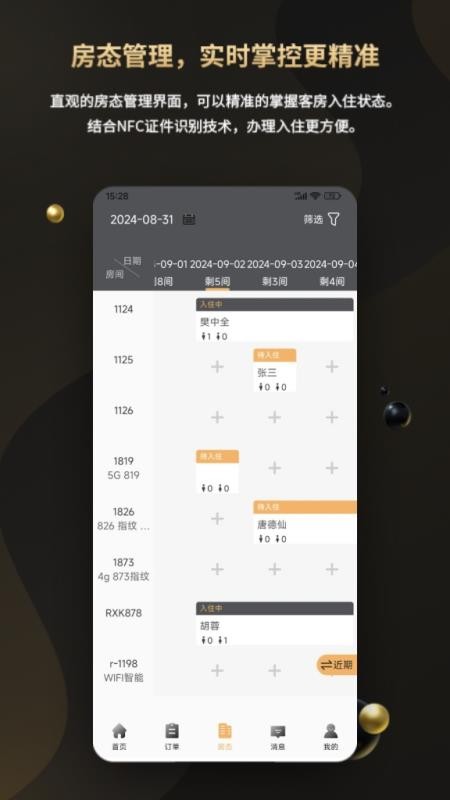 鱼宿最新版v2.3.3截图2