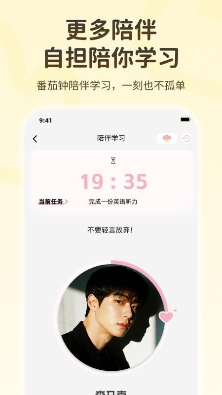 捏词官方版v2.0.2截图5