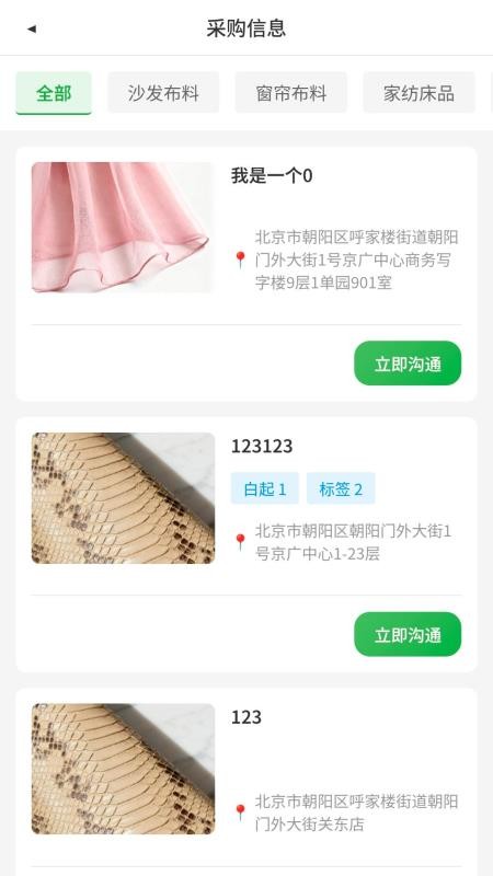 布谷布集官方版v1.0.3截图3