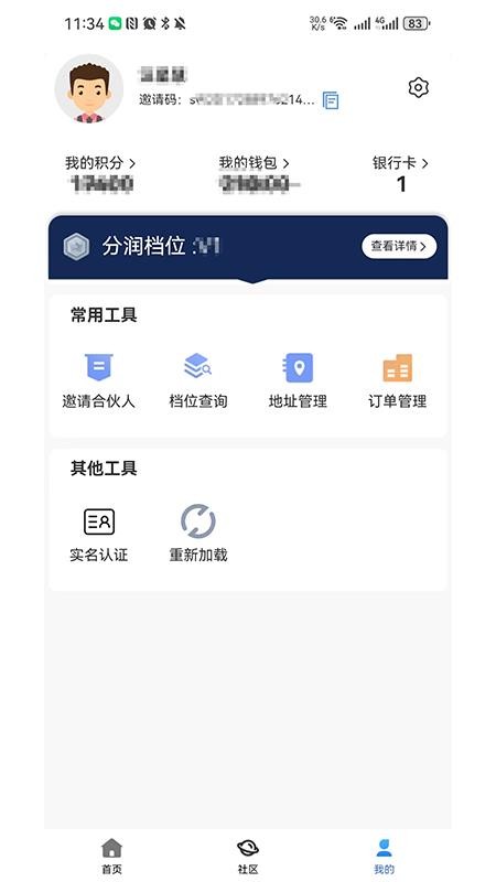 聚米家APPv2.2.8截图3