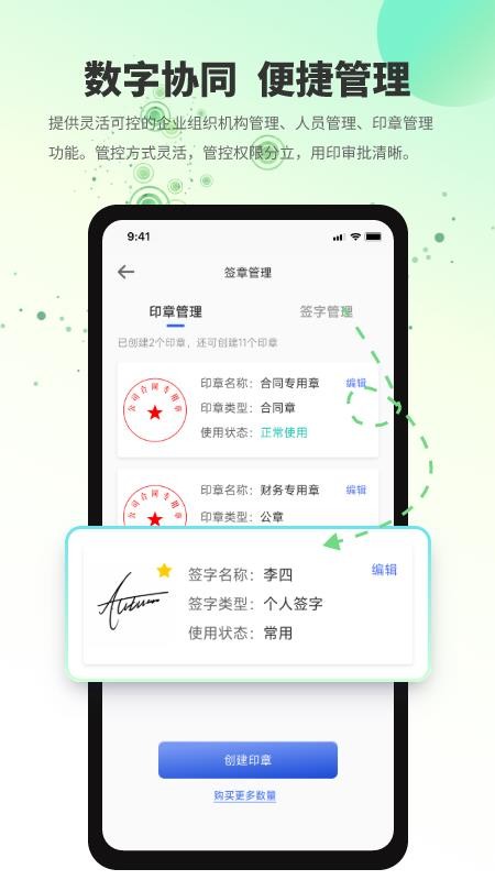 可信互联官网版v1.0.3截图4