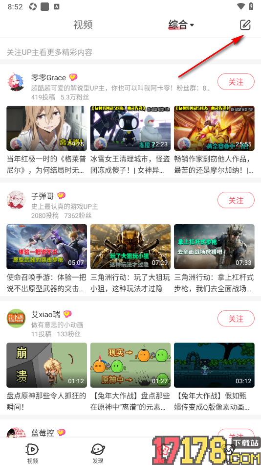 AcFun手机版发布动态仅粉丝可见的方法