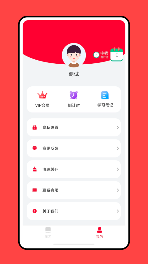乐学优课手机版v5.5.3截图3