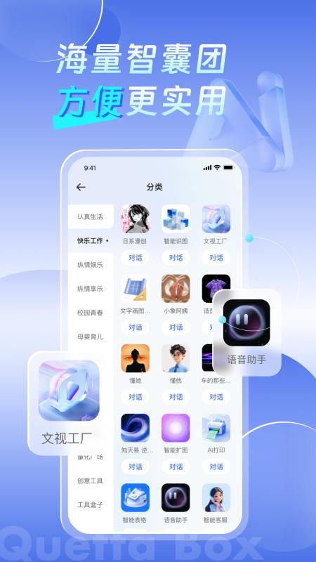 雀塔AI官方版v1.1.0截图4