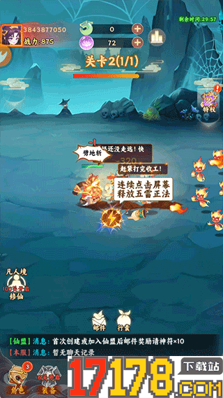 踢爆那西游手游