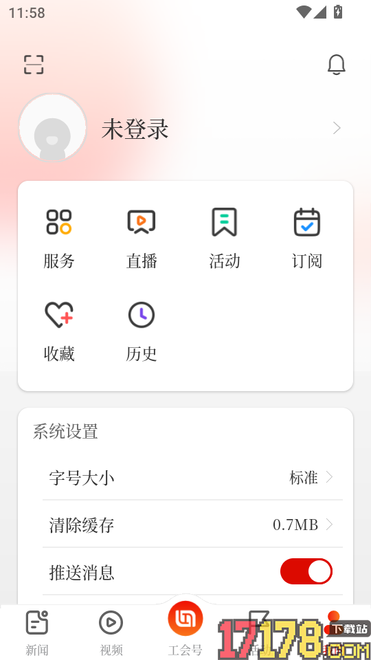 北京工会官方版