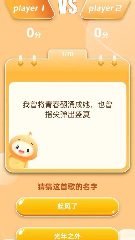 趣味猜歌王最新版v2.0.0.2截图3