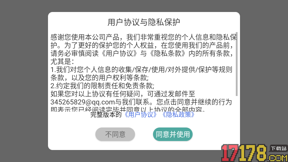 宝宝学英文字母app