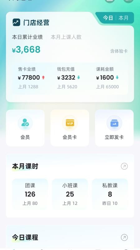 一起练场馆端官方版v1.0.1截图4