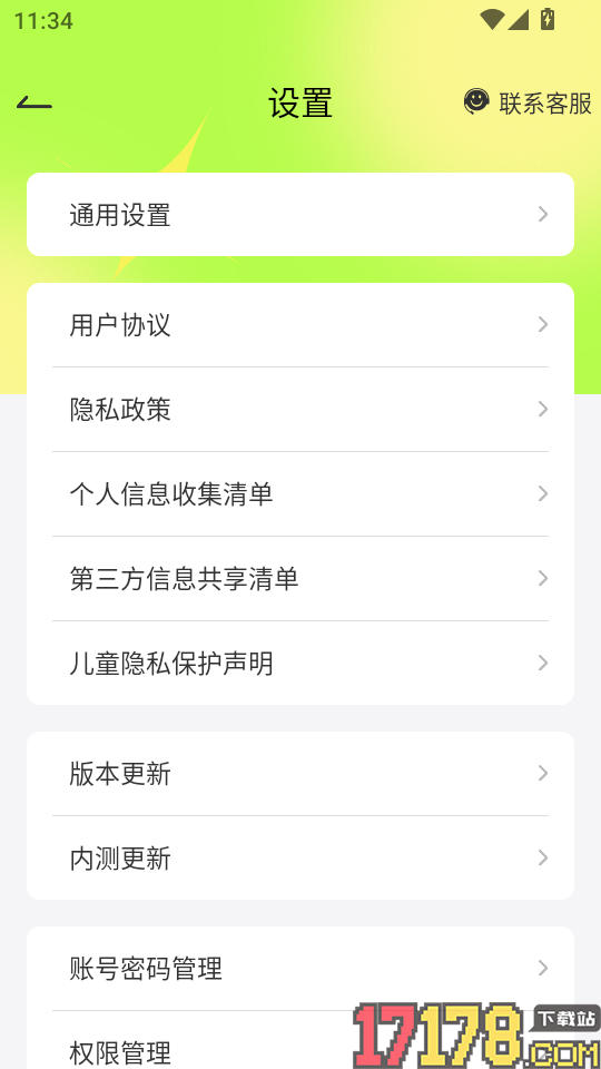 微粉工具免费版