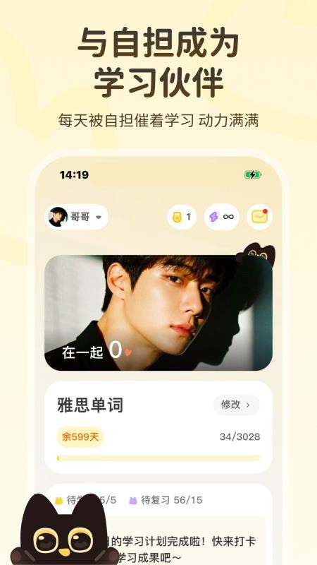 捏词官方版v2.0.2截图1