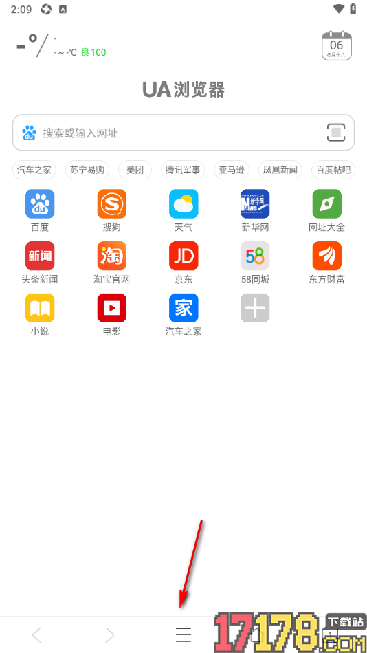 ua浏览器手机版设置应用屏幕横屏显示的方法