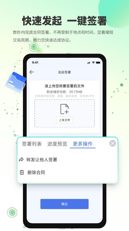 可信互联官网版v1.0.3截图2