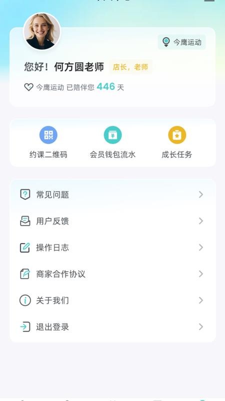 一起练场馆端官方版v1.0.1截图1