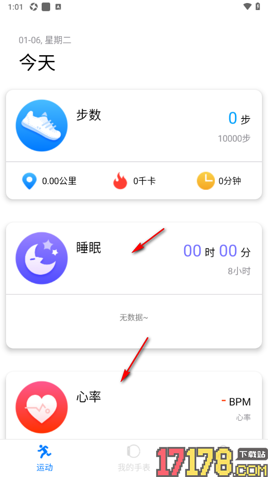 V Band手机版设置目标步数的方法