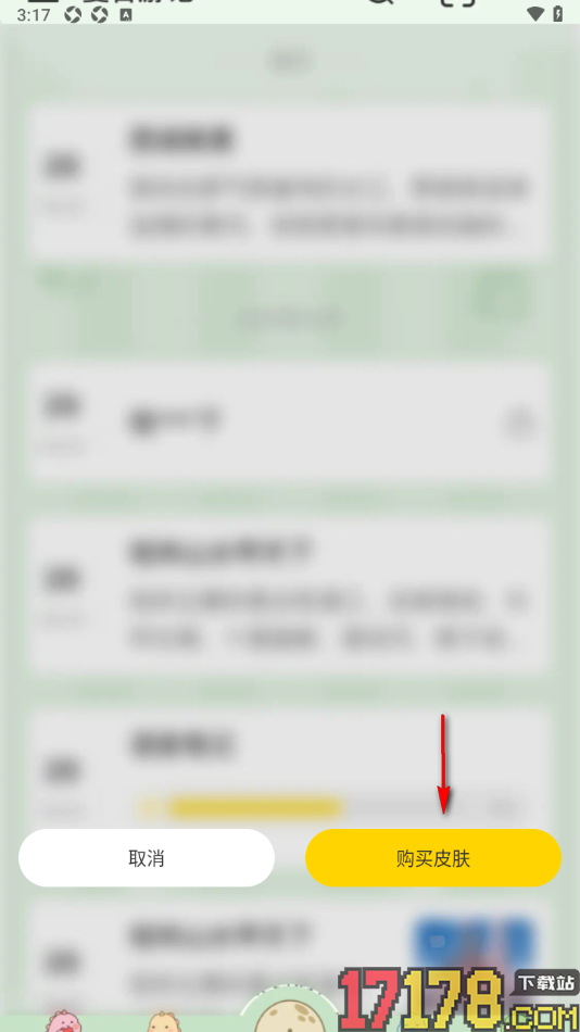 指尖笔记手机版设置更换界面主题皮肤的方法