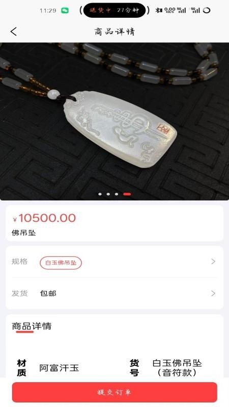 鲸选优品最新版v1.0.5截图4