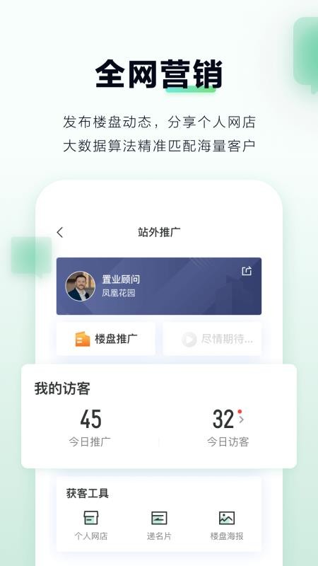 微聊客免费版v6.45.1截图2