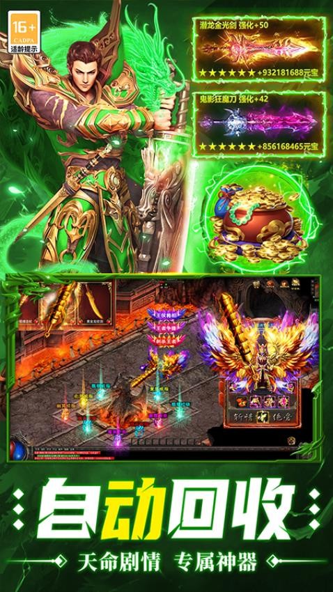 超神之刃手游v8883.1截图1