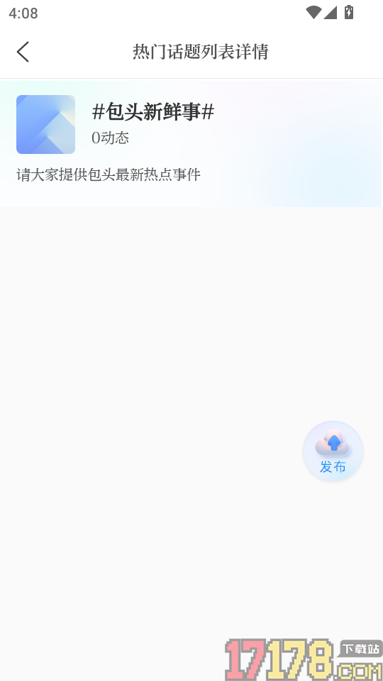 i包头app