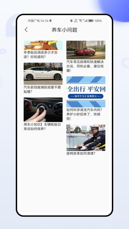 危货运输手机版v1.0.3截图3