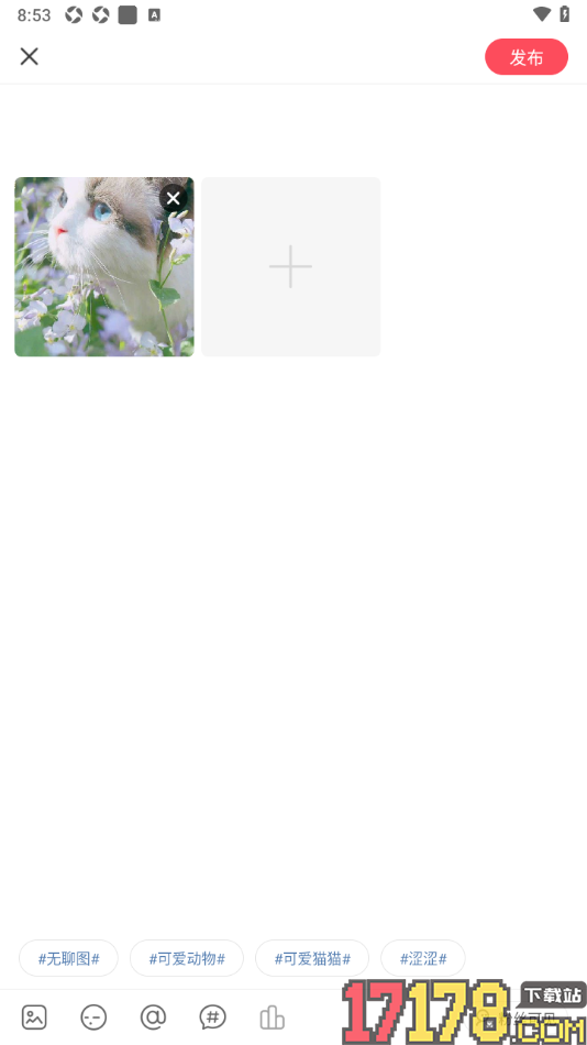 AcFun手机版发布动态仅粉丝可见的方法