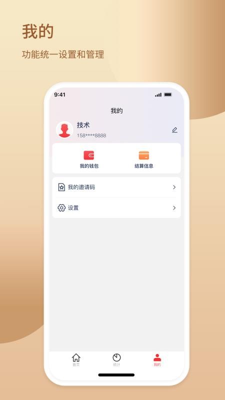 小融秘书appv8.0.34截图3