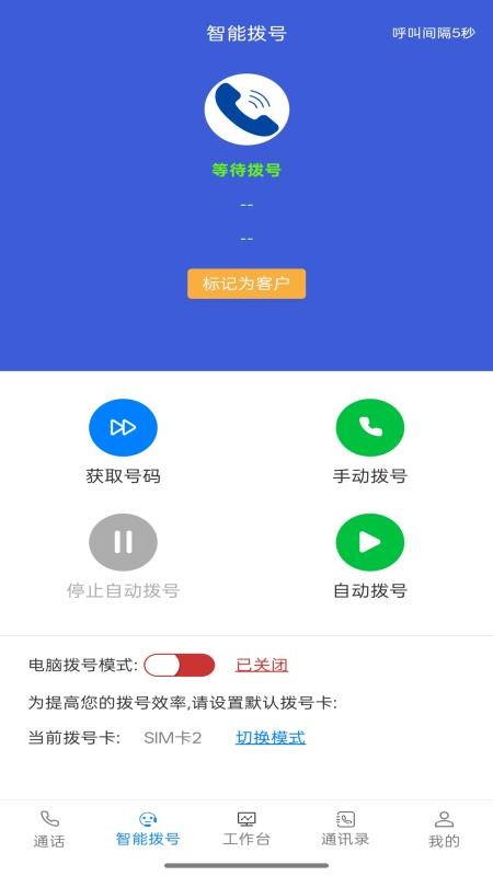 亦通云官方版v2.1.5截图2