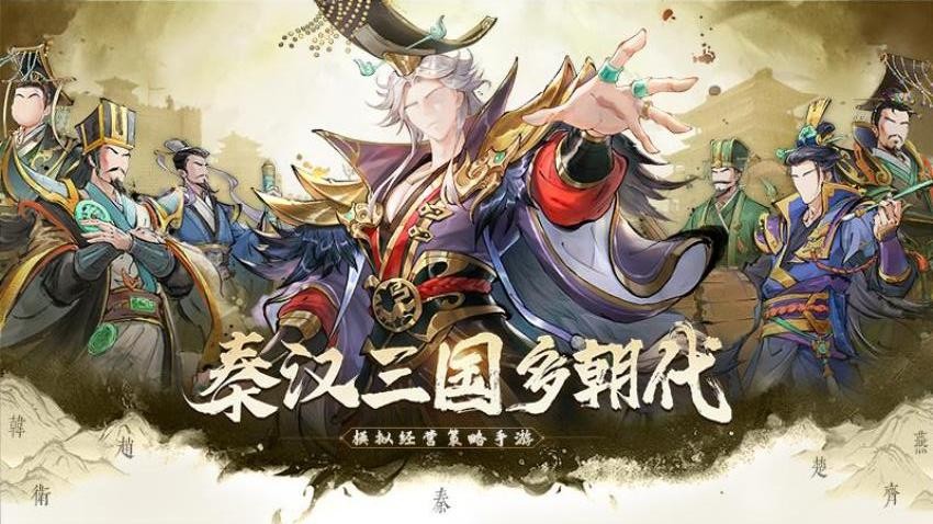 三国将魂手游v1.0.1截图2