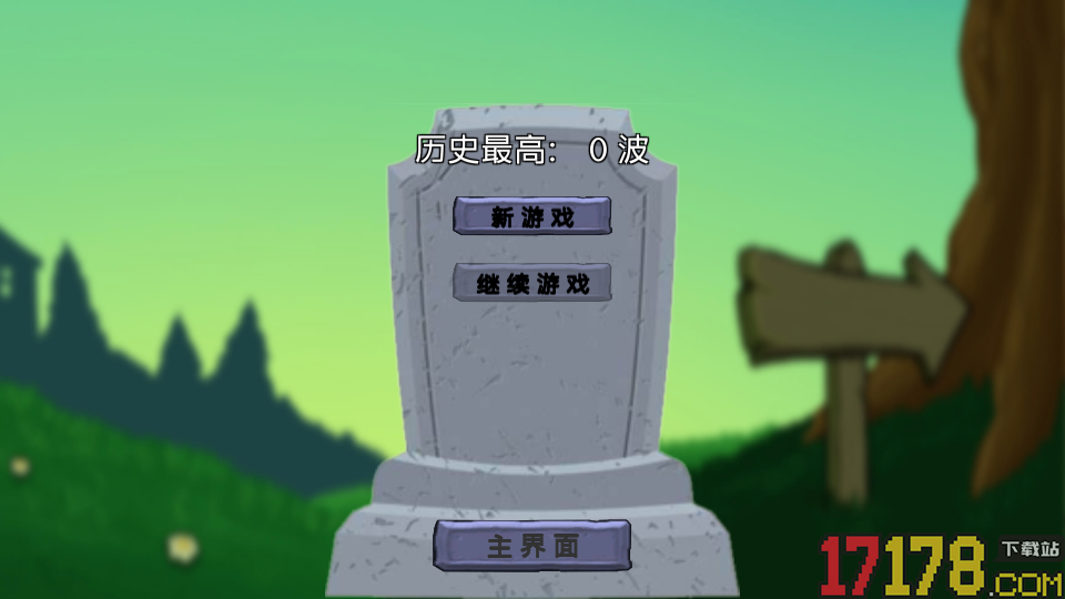 进化吧植物僵尸手游