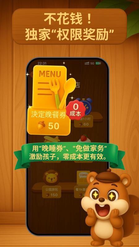 囤囤鼠习惯养成appv2.0.1截图3