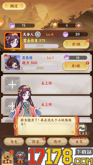 踢爆那西游手游