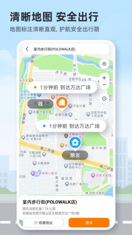 高维卫星地图官网版v1.0.3截图2